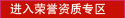 營業執照