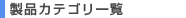 ձҰC(j)еa(chn)Ʒһ[